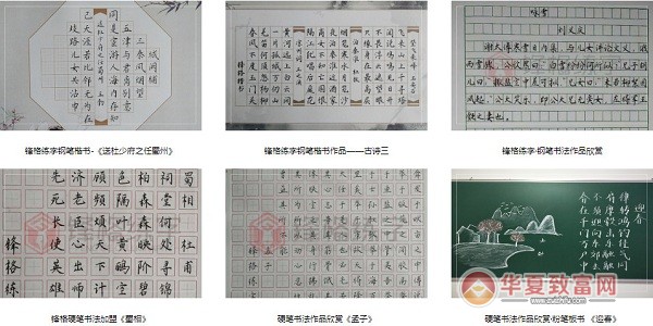 锋格练字加盟